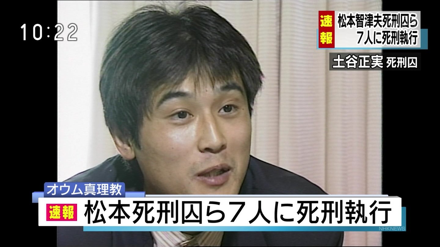 Bernstein Auf Twitter オウム真理教の死刑囚7人死刑執行 松本智津夫 井上嘉浩 早川紀代秀 中川智正 遠藤誠一 土谷正実 新実智光