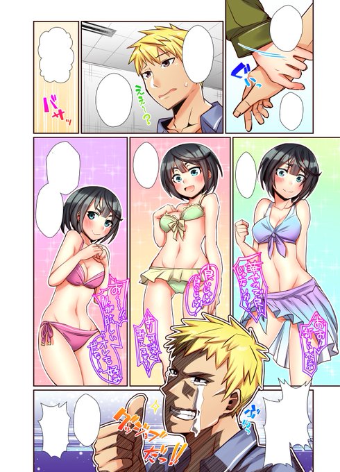 彼女の水着を買いに彼と一緒に来たら、試着室でイタズラされちゃう話 