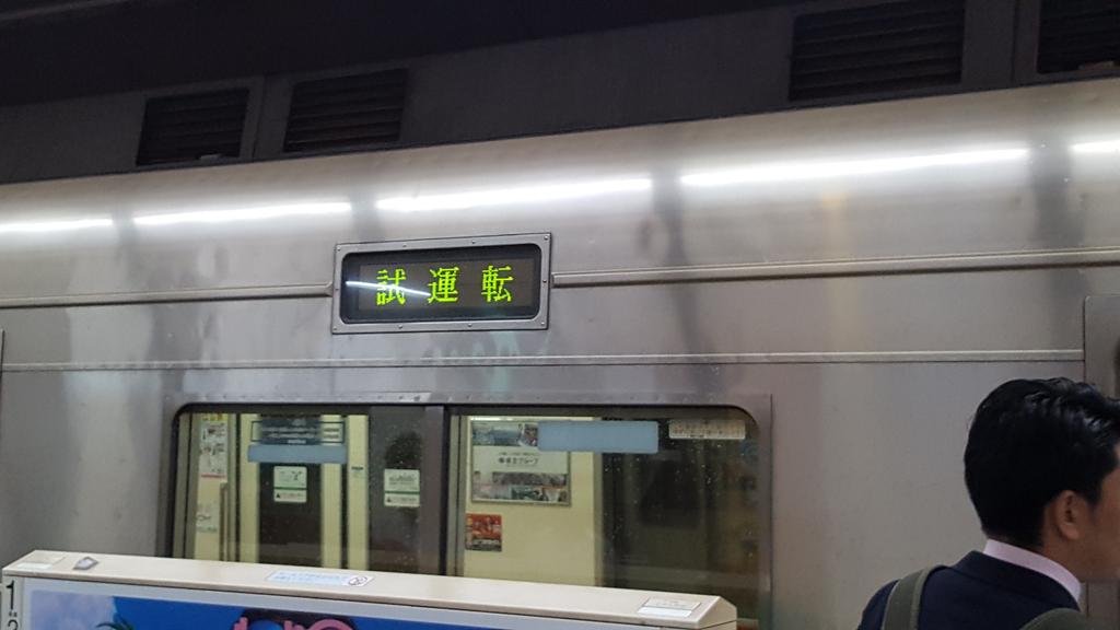 福岡市交通局