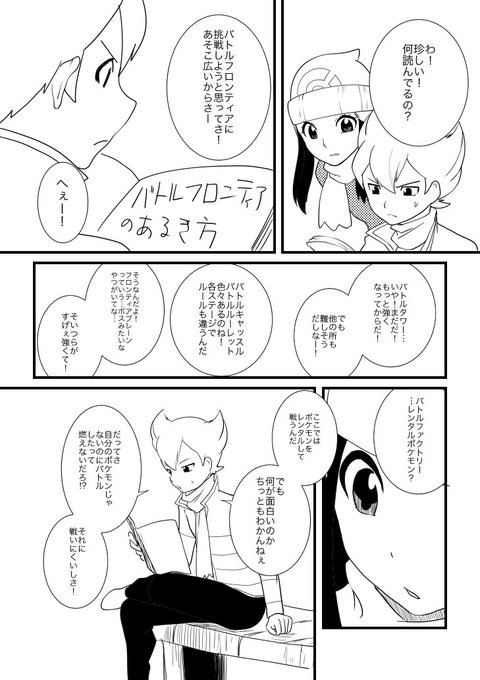 コウキ Koukinattou さんの漫画 作目 ツイコミ 仮 コウキ Koukinattou さんの漫画 作目 ツイコミ 仮