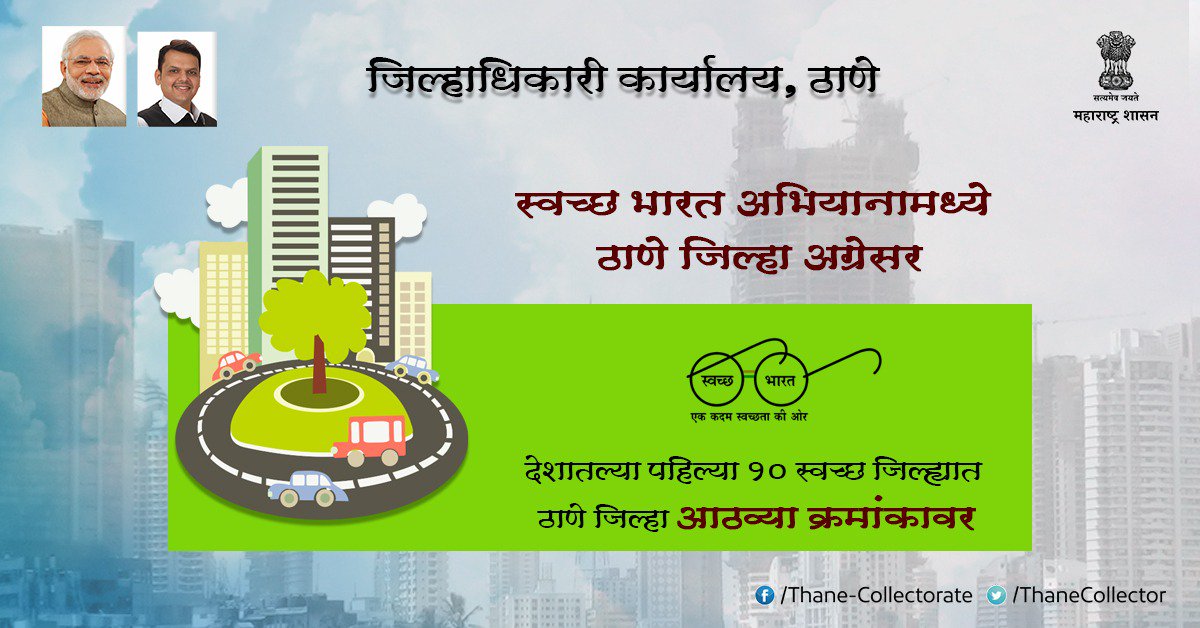 Thane_collectorate tweet media