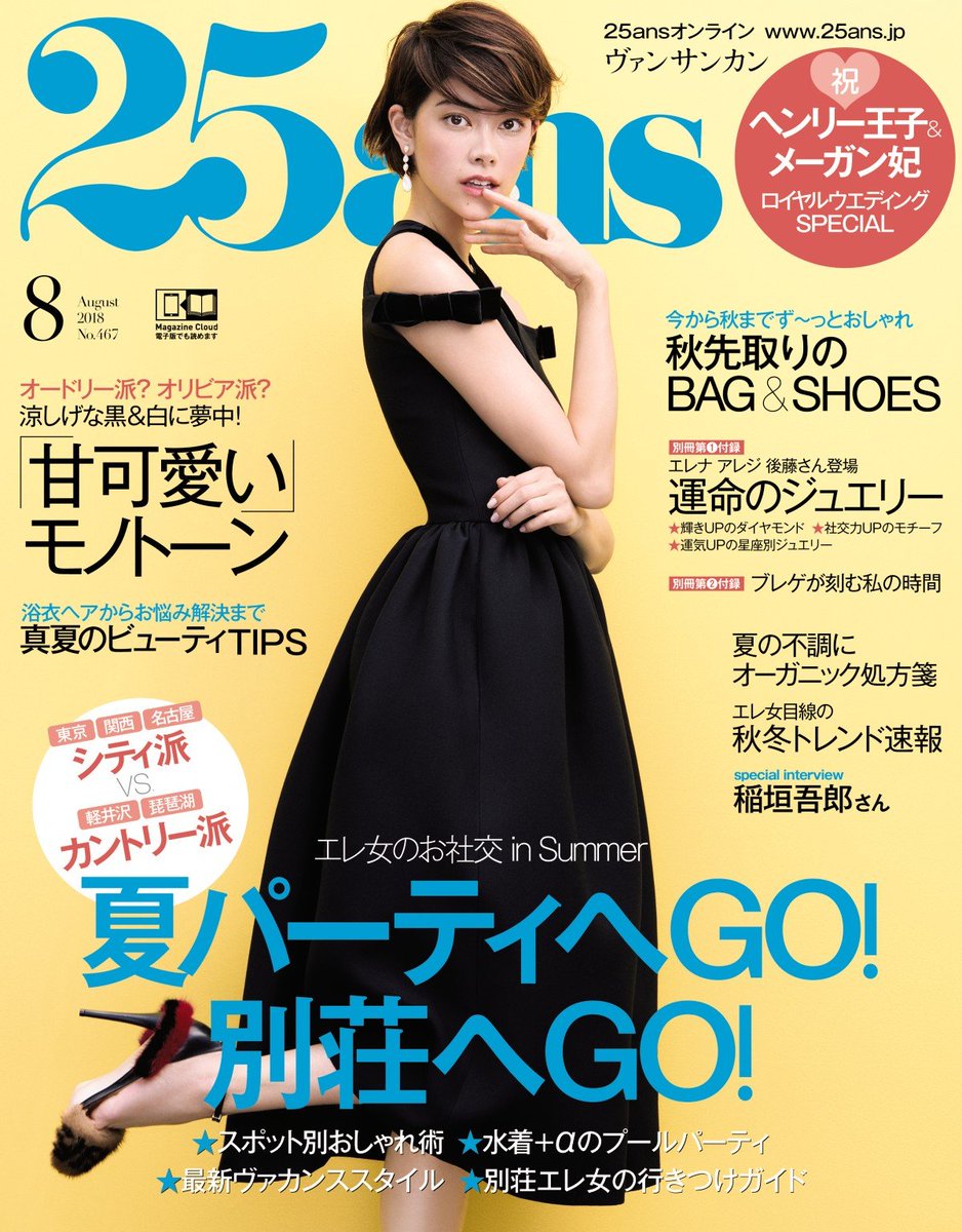 Onm 確かに美脚だけど 森星ってなんか毎月インスタの話題がニュースになってない 脚長すぎ 森星のミニワンピから見える美脚に驚き T Co Xiudmt3veg クランクイン 25ans ヴァンサンカン ハースト婦人画報社 森星 脚長 美脚