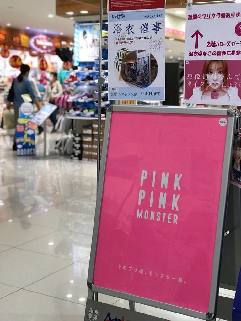 ゆかたdeアリオ