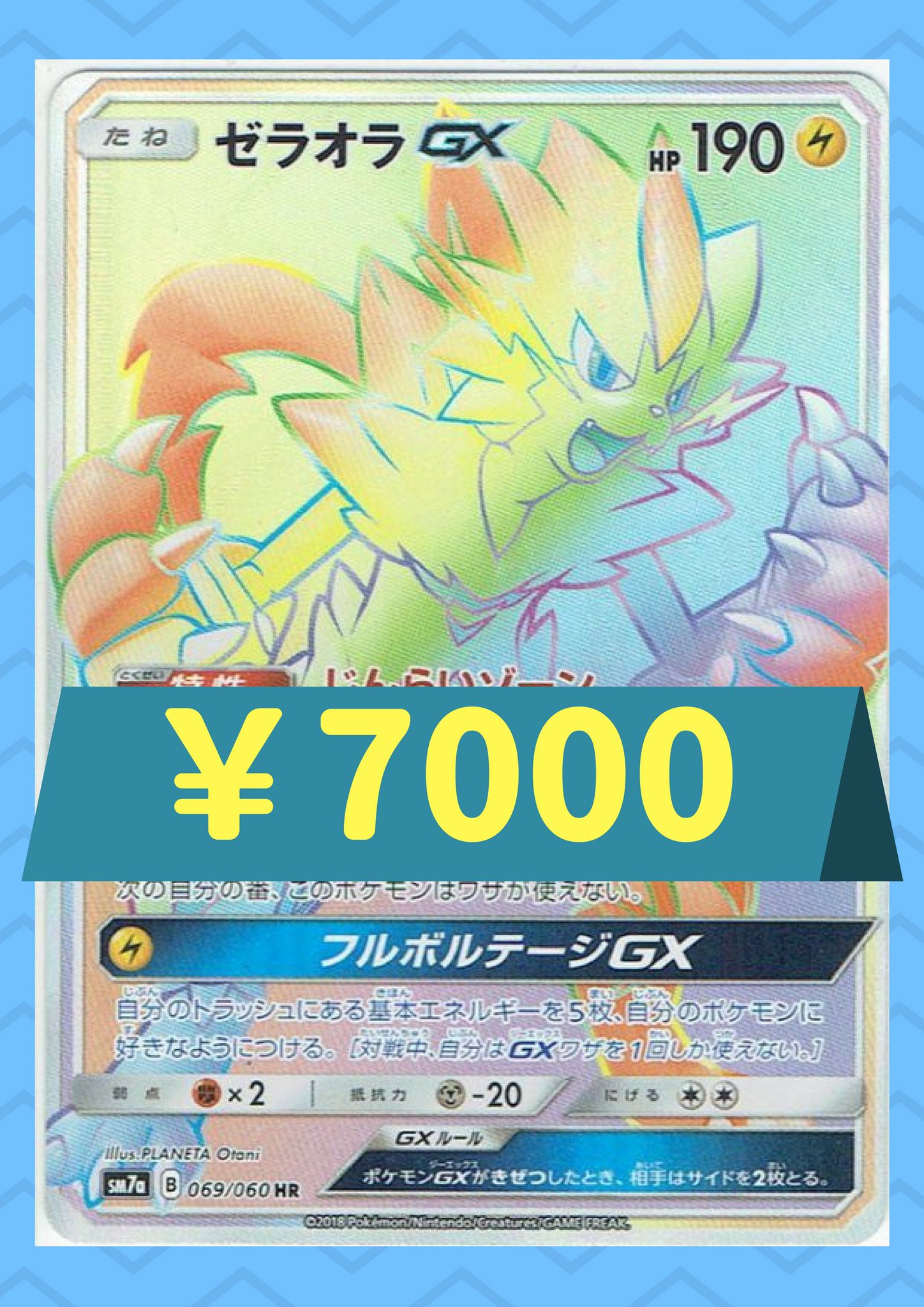 希少 Psa10 ゼラオラgx Hr Sale 送料無料 Www Yourazlawyer Com 希少 Psa10 ゼラオラgx Hr Sale 送料無料 Www Yourazlawyer Com