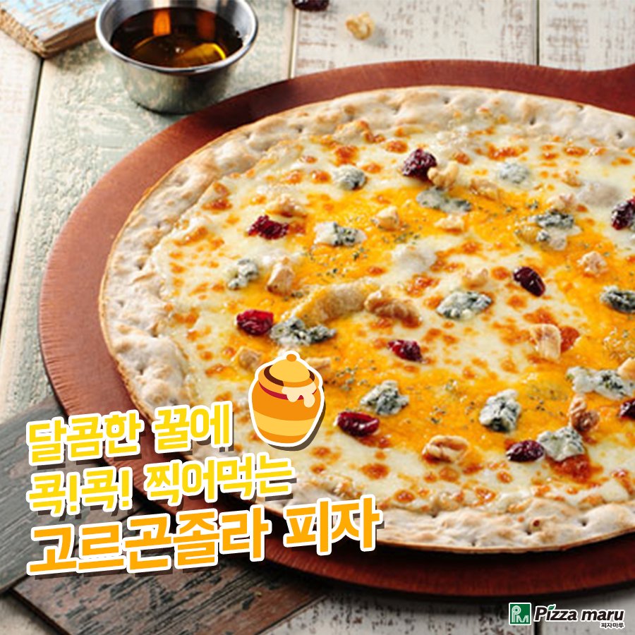 어찌보면 단짠의 원조? 🤔
짭쪼름한 치즈와 달달한 꿀의 환상 하모니🎶

#피자마루 #고르곤졸라피자