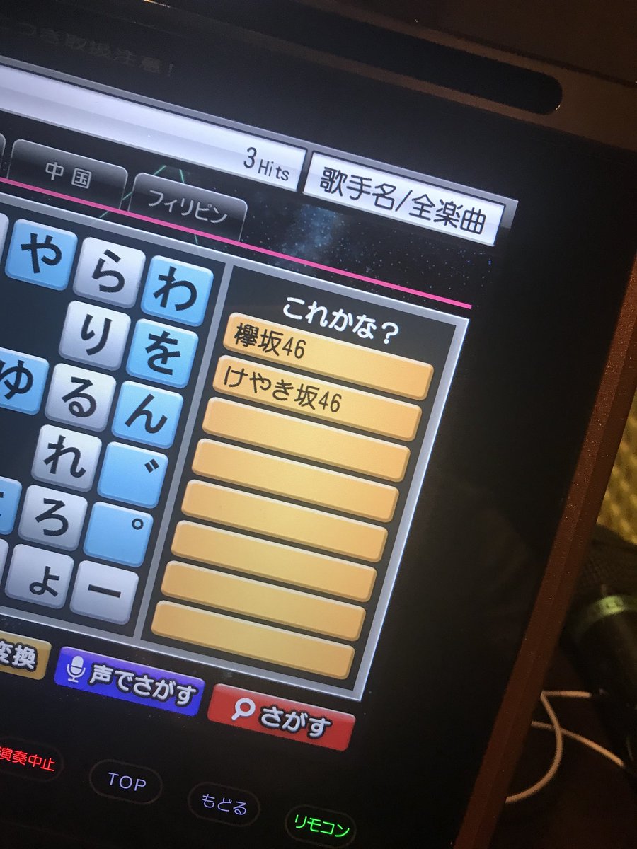 K__Y__Z__'s tweet photo. ひらがな欅独立してて嬉しいよ https://t.co/WYizq8Wh05
