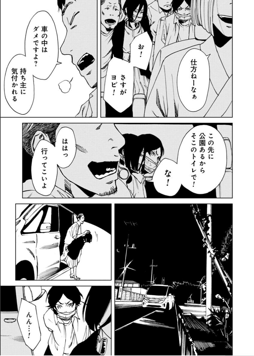 くらげバンチ 公式 Twitterissa 今井大輔作 ヒル ツー 8話本日公開 この女ヤっていいよな の台詞から始まる怒涛の展開 今なら1 8話無料で読めます アプリで大人気となった ヒル の新話をぜひ T Co C4imba5chy くらげバンチ 公式 Twitterissa 今井大輔作 ヒル ツー 8話本日公開 この女ヤっていいよな の台詞から始まる怒涛の展開 今なら1 8話無料で読めます アプリで大人気となった ヒル の新話をぜひ T Co C4imba5chy