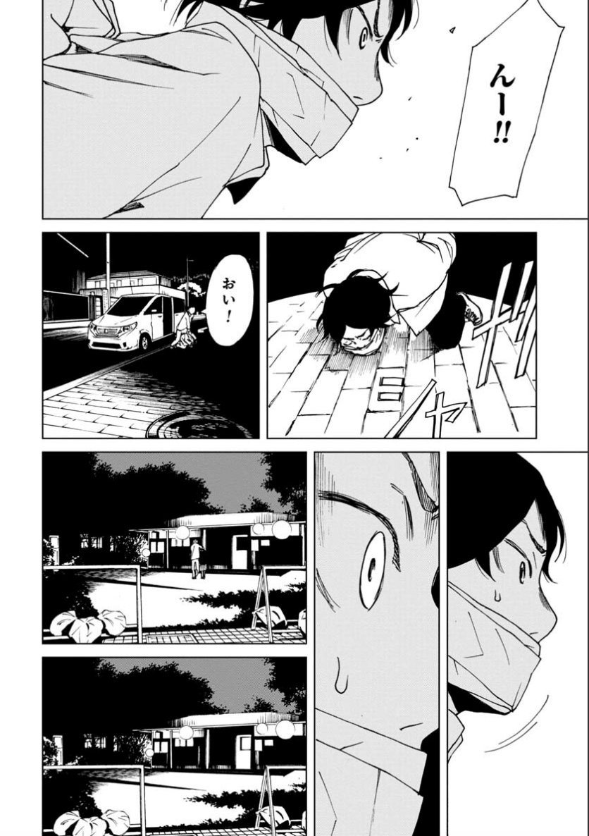 くらげバンチ 公式 Twitterissa 今井大輔作 ヒル ツー 8話本日公開 この女ヤっていいよな の台詞から始まる怒涛の展開 今なら1 8話無料で読めます アプリで大人気となった ヒル の新話をぜひ T Co C4imba5chy くらげバンチ 公式 Twitterissa 今井大輔作 ヒル ツー 8話本日公開 この女ヤっていいよな の台詞から始まる怒涛の展開 今なら1 8話無料で読めます アプリで大人気となった ヒル の新話をぜひ T Co C4imba5chy