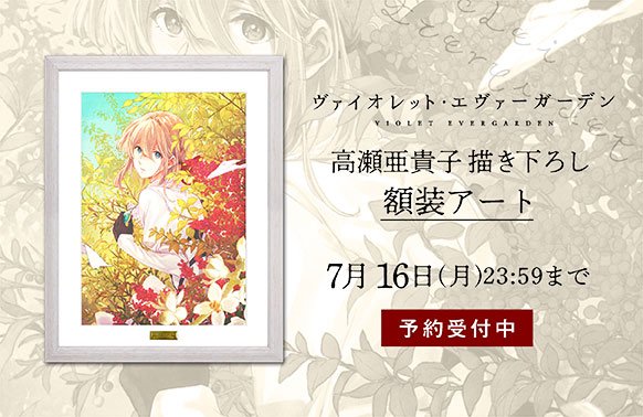 京アニショップ! on X: 京アニショップ! on X: