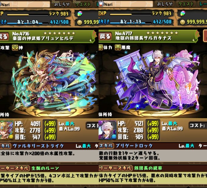 パズドラで ブリュンヒルデ が話題に トレンディソーシャルゲームス パズドラで ブリュンヒルデ が話題に トレンディソーシャルゲームス