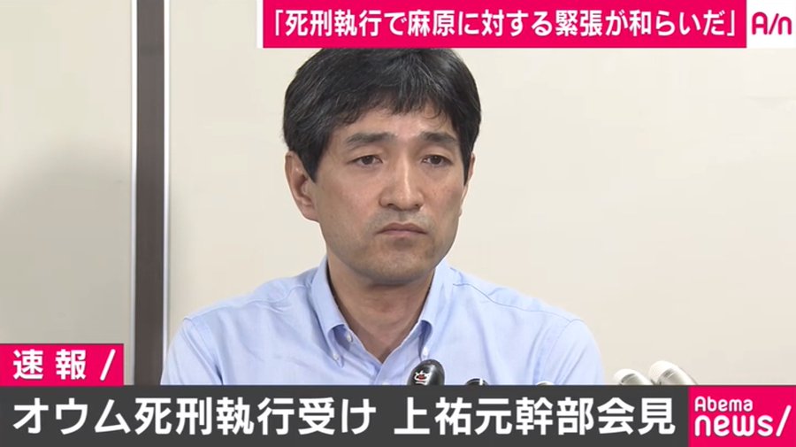 上祐史浩の会見 記者の質問のなさに唖然 滑舌の悪さに病気や老けたと声も うましおブログ