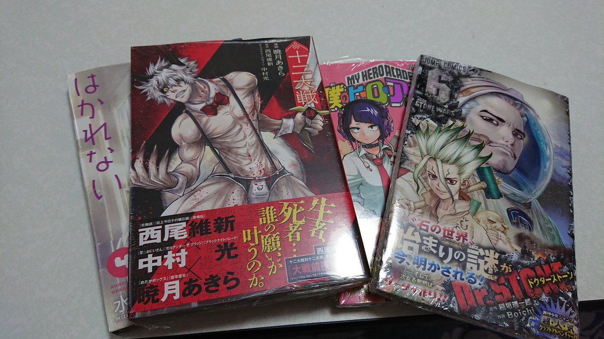 ふじたこ ジャンプコミックの発売日 雨の日は 漫画読みたくなるね