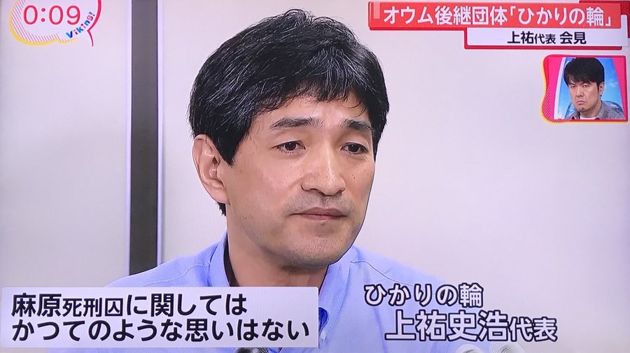 上祐史浩の会見 記者の質問のなさに唖然 滑舌の悪さに病気や老けたと声も うましおブログ