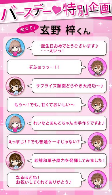 ダウト 嘘つきオトコは誰 公式 さん の人気ツイート 10 Whotwi グラフィカルtwitter分析