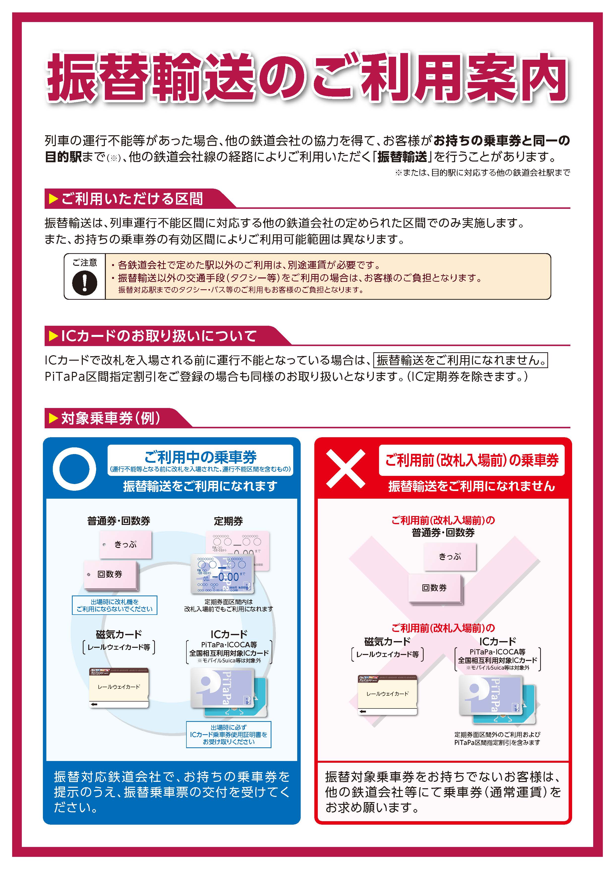 阪急電鉄 【公式】 on X: 阪急電鉄 【公式】 on X: