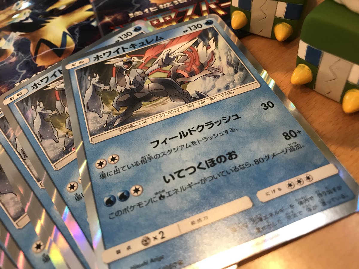 ポケモンカードゲーム