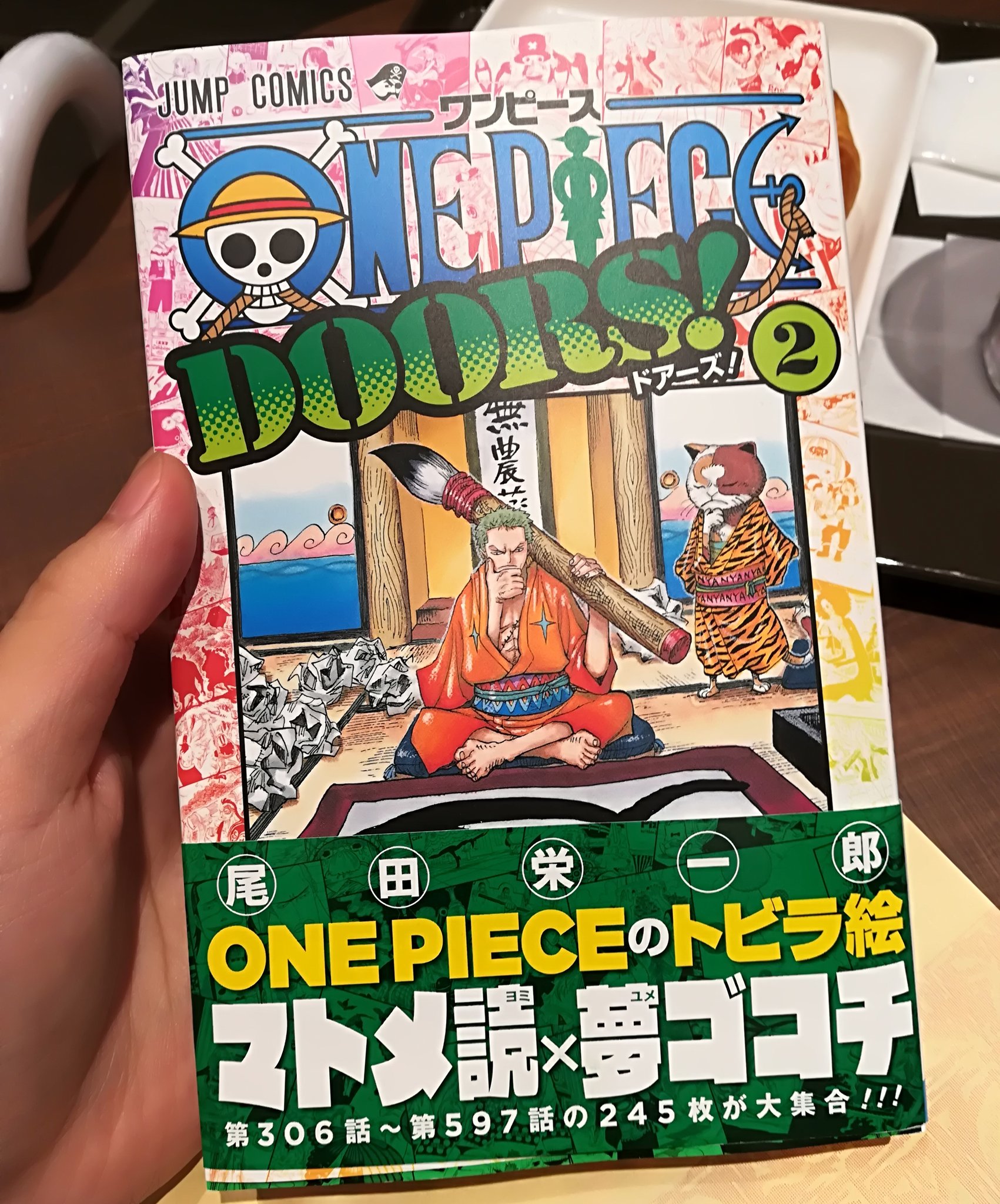 One Pieceが大好きな神木 スーパーカミキカンデ 買えたったー まだ軽くしか読めてないけど相当凄かった ていうかめっっっちゃくちゃワンピース愛と知識の結晶本 夢ゴコチです ありがとうございます T Co 6yrv924yrr Twitter