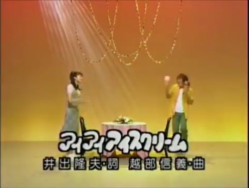 7月3日のりょうこ姉の誕生日の時にりょうこ姉を祝う風の「アイアイ