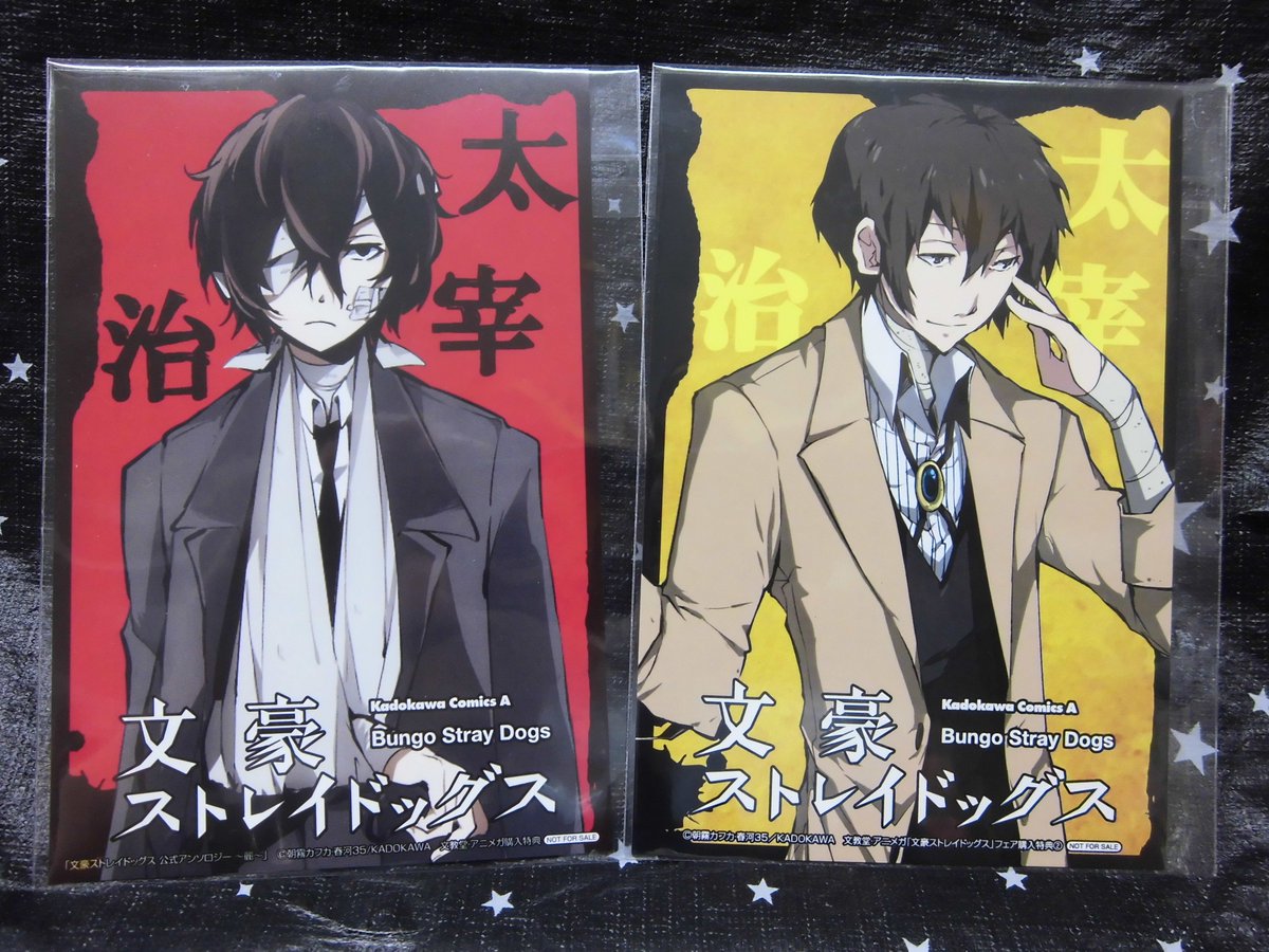 K Books キャラ館 少年まんが U Tvitteri 入荷情報 文豪ストレイドッグス より 太宰さんの原作イラスト カードが入荷致しました 黒の時代も現在も 今なら両方揃っていますよ 人気アイテムとなりますので 売り切れる前にお越し下さいませ Kbooks K Books キャラ館 少年まんが U Tvitteri 入荷情報 文豪ストレイドッグス より 太宰さんの原作イラスト カードが入荷致しました 黒の時代も現在も 今なら両方揃っていますよ 人気アイテムとなりますので 売り切れる前にお越し下さいませ Kbooks