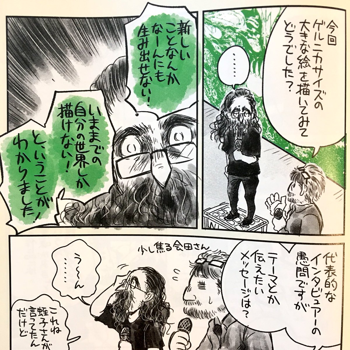 「根本敬ゲルニカ計画」が載った『美術手帖 8月号』本日発売です。いよいよ最終回。1人の漫画家が挑んだ333.3×788cmの巨大絵「樹海」の行き着く場所は？
因果宇宙の広がりはどこまでも……！ 