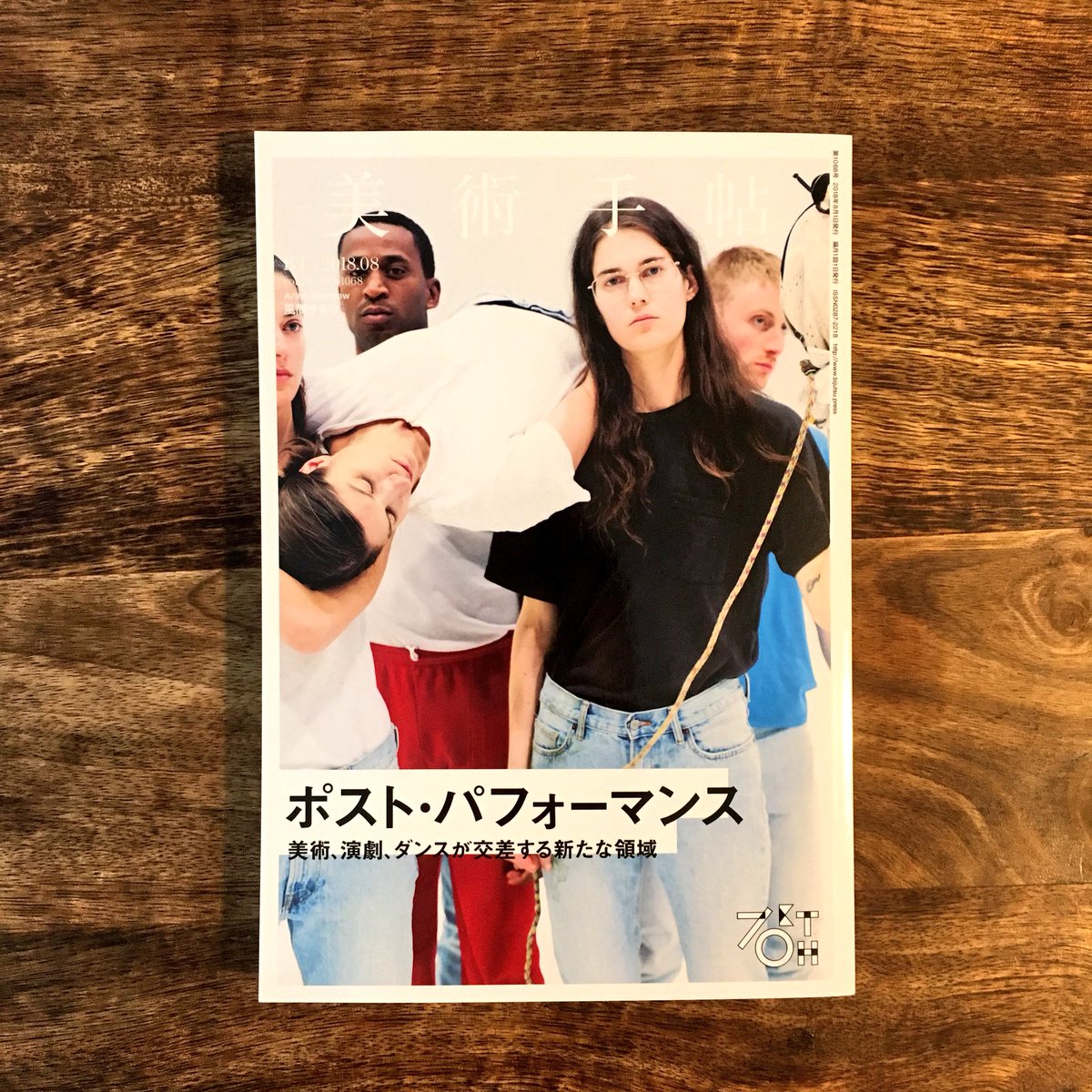 「根本敬ゲルニカ計画」が載った『美術手帖 8月号』本日発売です。いよいよ最終回。1人の漫画家が挑んだ333.3×788cmの巨大絵「樹海」の行き着く場所は？
因果宇宙の広がりはどこまでも……！ 
