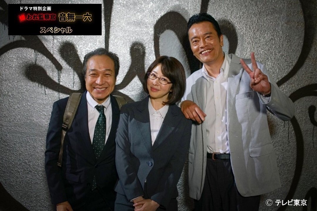 公式 テレq Tvq九州放送 Twitterissa 今夜8時 シリーズ最新作放送 小日向文世 主演 遠藤憲一 嫌われ監察官 音無一六スペシャル その前に お昼 にこちらもぜひ 嫌われ監察官 音無一六 警察内部調査の鬼 町おこしコーディネーター殺害から3か