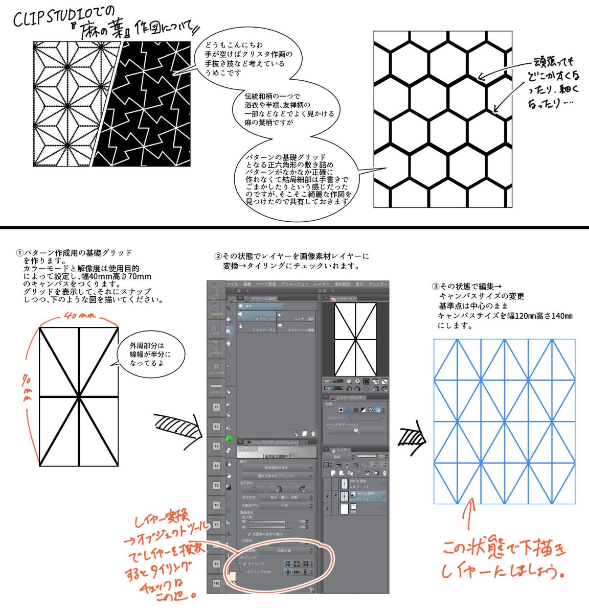 応用編 クリスタ講師がまとめる素材メイキング 随時更新 2ページ目 Togetter 応用編 クリスタ講師がまとめる素材メイキング 随時更新 2ページ目 Togetter
