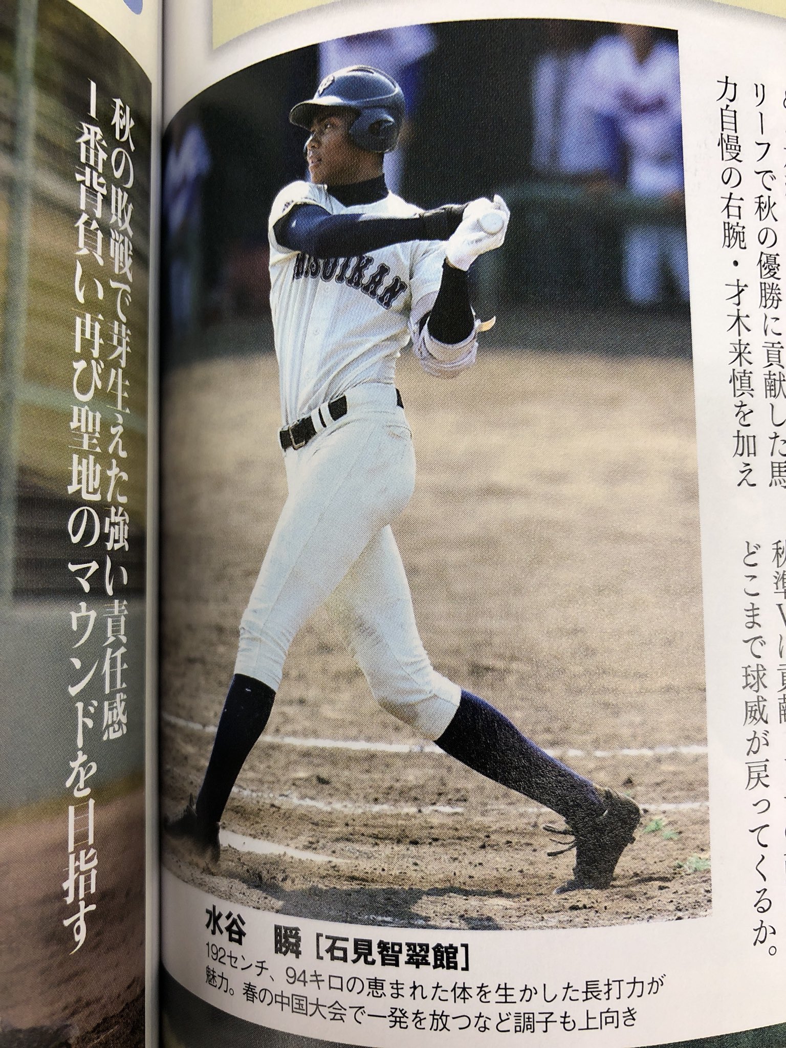 石見智翠館ロンティー 高校野球人 on X: 