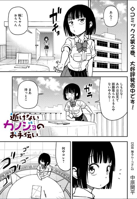 中原開平 Uehara Oi さんの漫画 34作目 ツイコミ 仮 中原開平 Uehara Oi さんの漫画 34作目 ツイコミ 仮