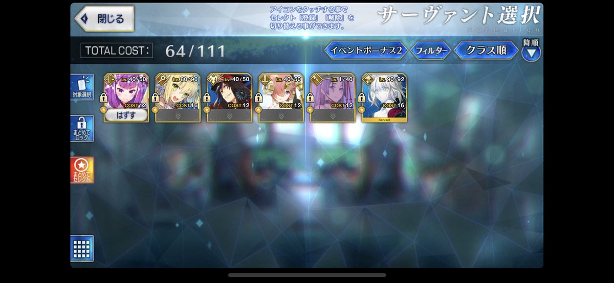 イシュタルカップ