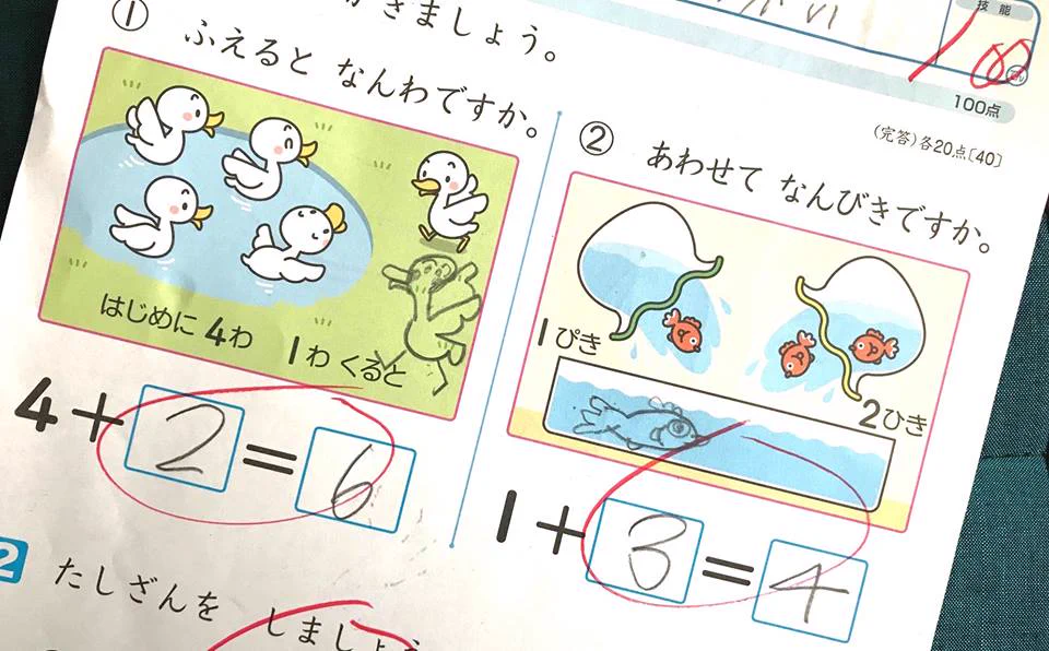 息子の算数のテストの自由さに対応する先生の柔軟さがヤバイｗｗｗ
