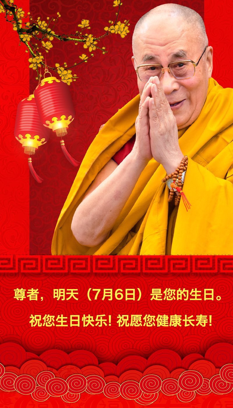 Happy Birthday to His Holiness The 14th DaLai LaMa      