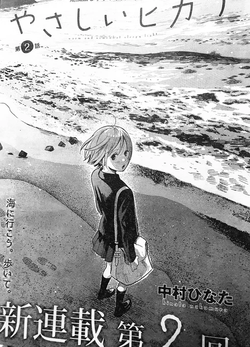 2話の載ってるgood!アフタヌーン8号も発売中です? 
