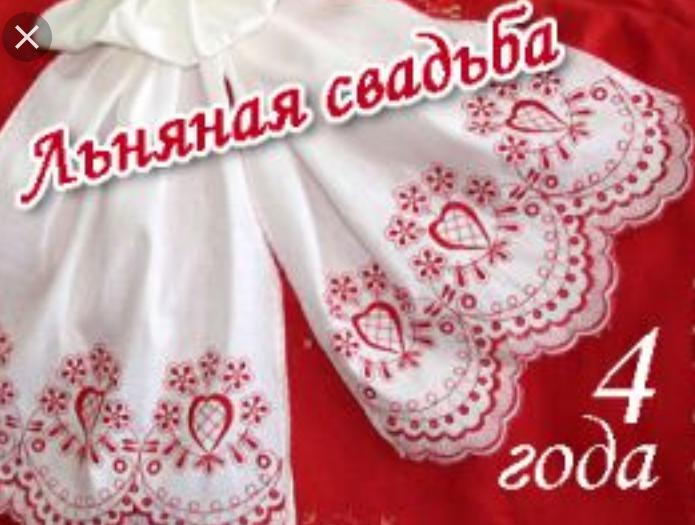 Прикольные водителей, открытка с 4-х летием свадьбы