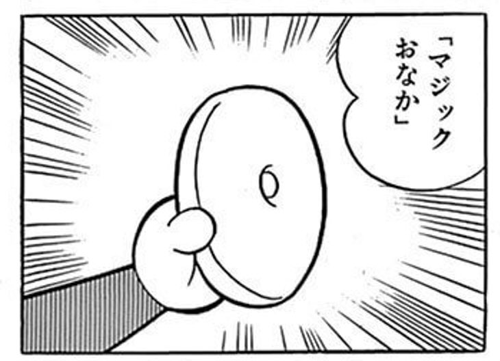 今日のドラえもん Doraemossan Twitter 今日のドラえもん Doraemossan Twitter