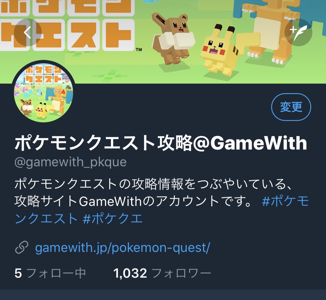 ポケモンクエスト攻略 Gamewith Gamewith Pkque Twitter ポケモンクエスト攻略 Gamewith Gamewith Pkque Twitter