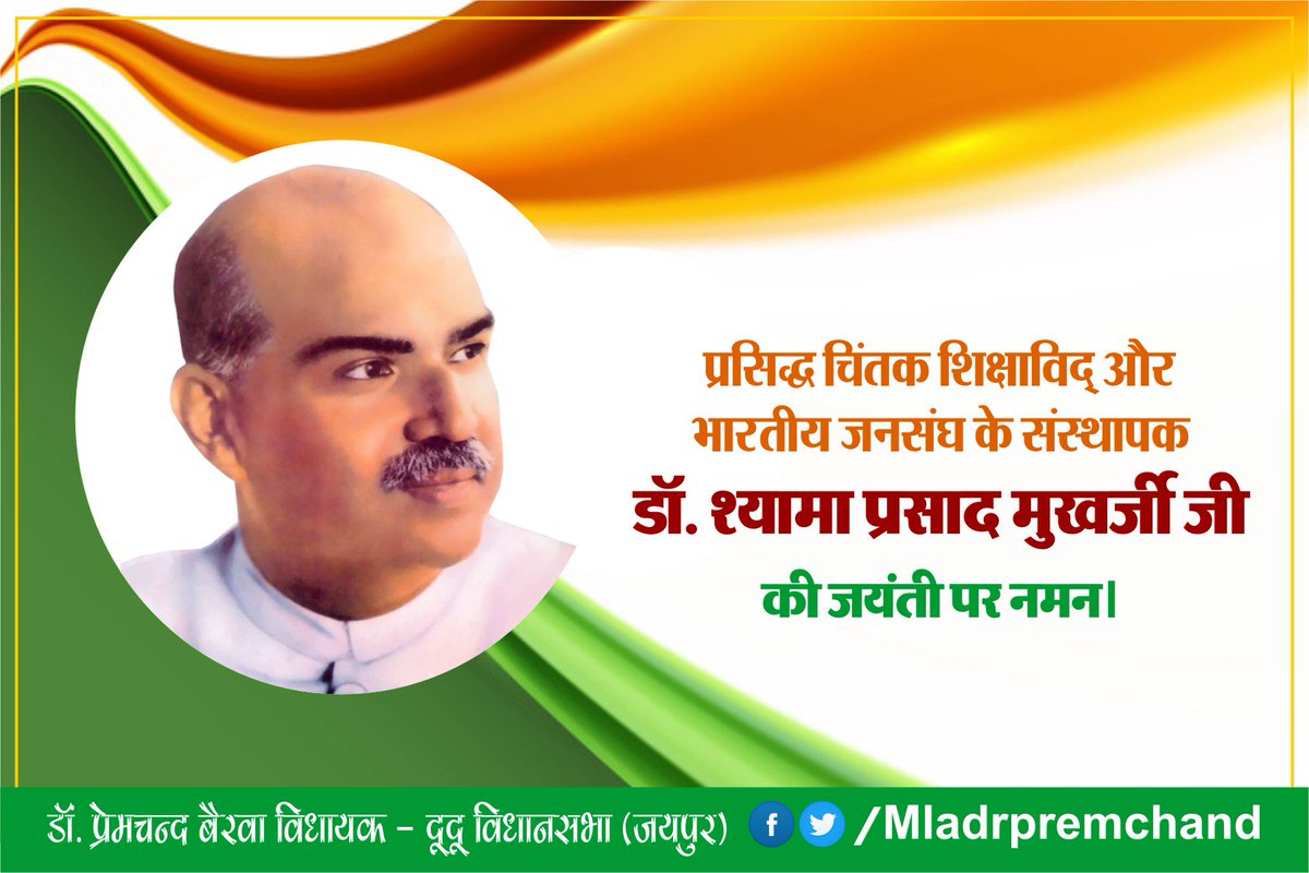 Mla Premchand Bairwa tweet media