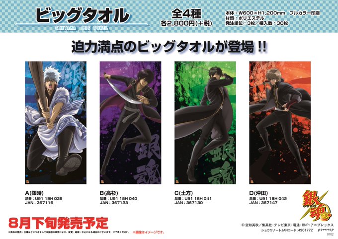 Pommopさん がハッシュタグ 銀魂 をつけたツイート一覧 1 Whotwi グラフィカルtwitter分析 Pommopさん がハッシュタグ 銀魂 をつけたツイート一覧 1 Whotwi グラフィカルtwitter分析