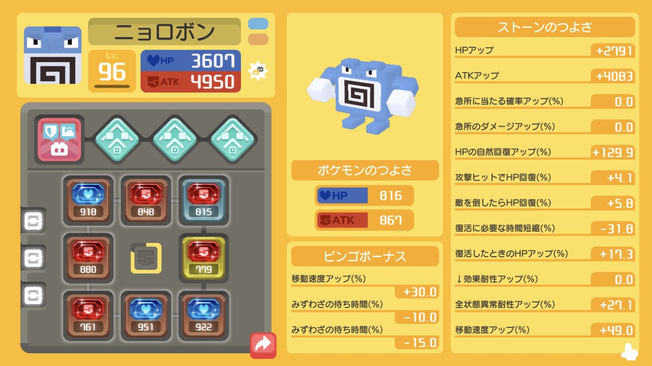 ポケモンクエスト攻略 Gamewith Gamewith Pkque Twitter