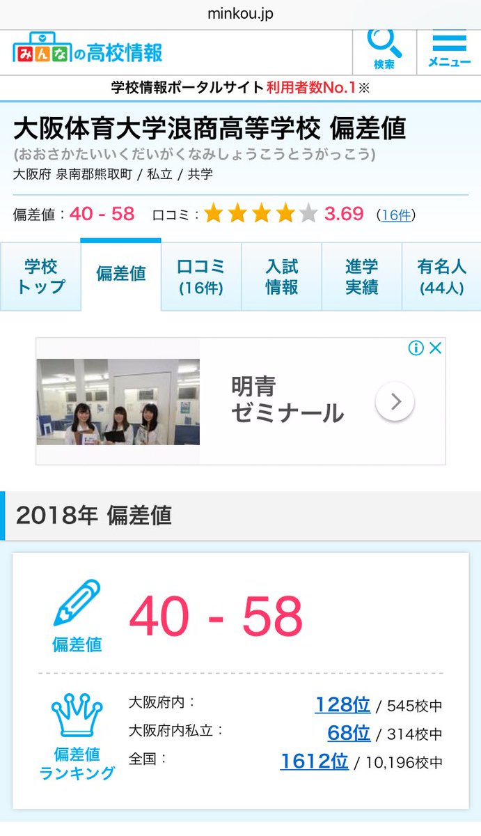 名前が決まらない على تويتر 桃山学院高校は 結構勉強も頑張ってるとこみたいだな 大体大浪商高校の選手からすると 尚更負けたくない気持ちは強いわな バイキング ハンドボール肘打ち