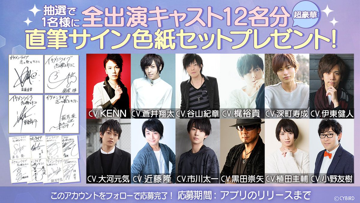 【公式】イケメンライブ（イケラブ） tweet media