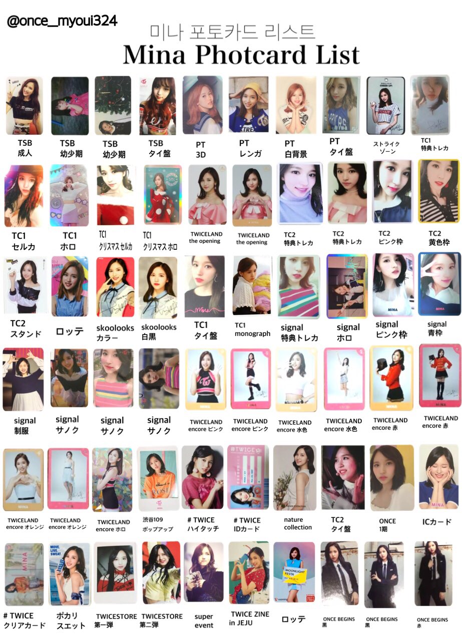 TWICE ミナトレカ 71%以上節約 - K-POP・アジア TWICE ミナトレカ 71%以上節約 - K-POP・アジア