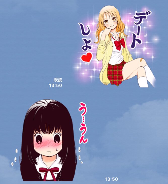 囁きのキスlineスタンプ Twitter Search Twitter