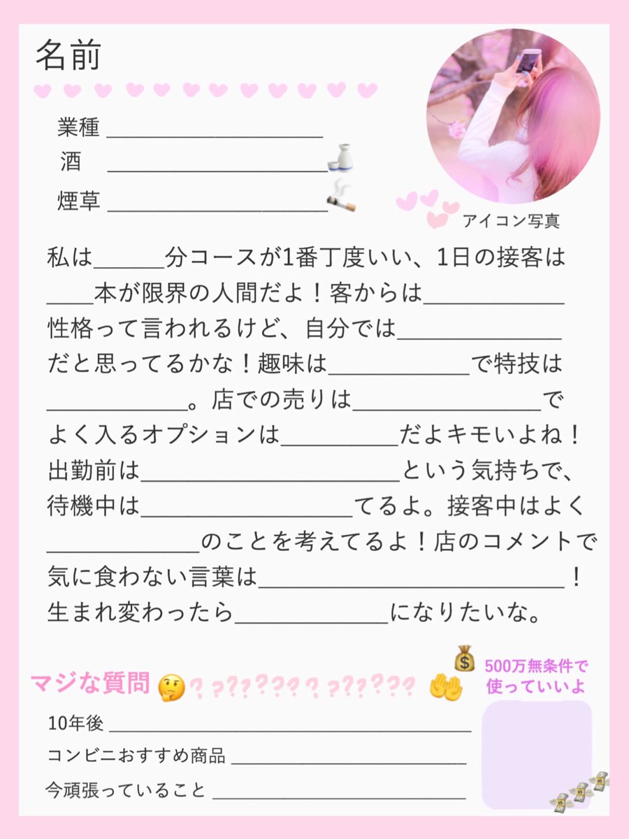 イソジン美南子 懐かしのプロフィール帳書いてもらえませんか 死ぬ程暇な時にでもお願いします 夜のプロフ帳交換