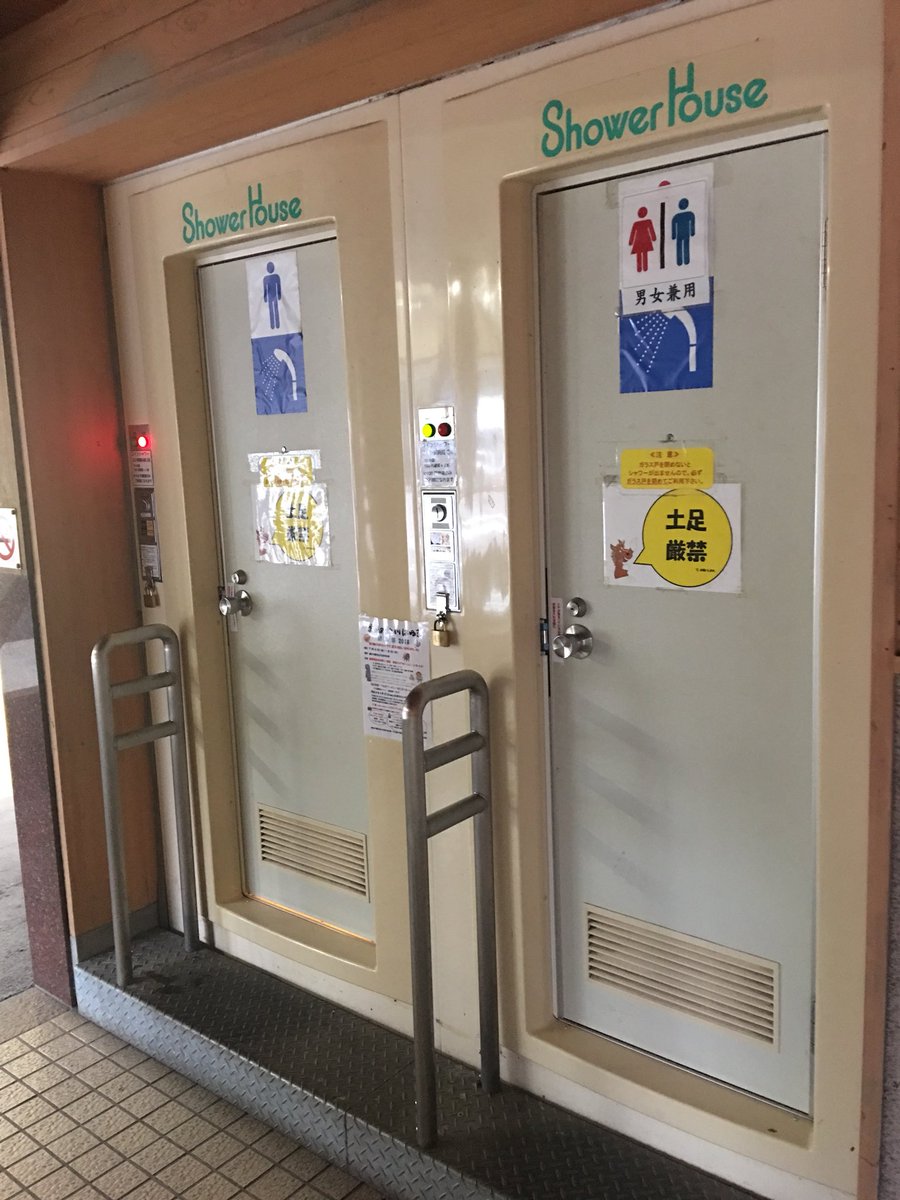 放浪書房 宮崎に入りました 道の駅 北川はゆま ちょっと珍しいコインシャワー設置の道の駅 温泉 入浴施設併設は幾らでもあるけど これは結構珍しい 掃除のおばちゃんに ドライヤーは付いてないんですか と訊いたら 皆さん 自前で外の電気に 放浪書房 宮崎に入りました 道の駅 北川はゆま ちょっと珍しいコインシャワー設置の道の駅 温泉 入浴施設併設は幾らでもあるけど これは結構珍しい 掃除のおばちゃんに ドライヤーは付いてないんですか と訊いたら 皆さん 自前で外の電気に