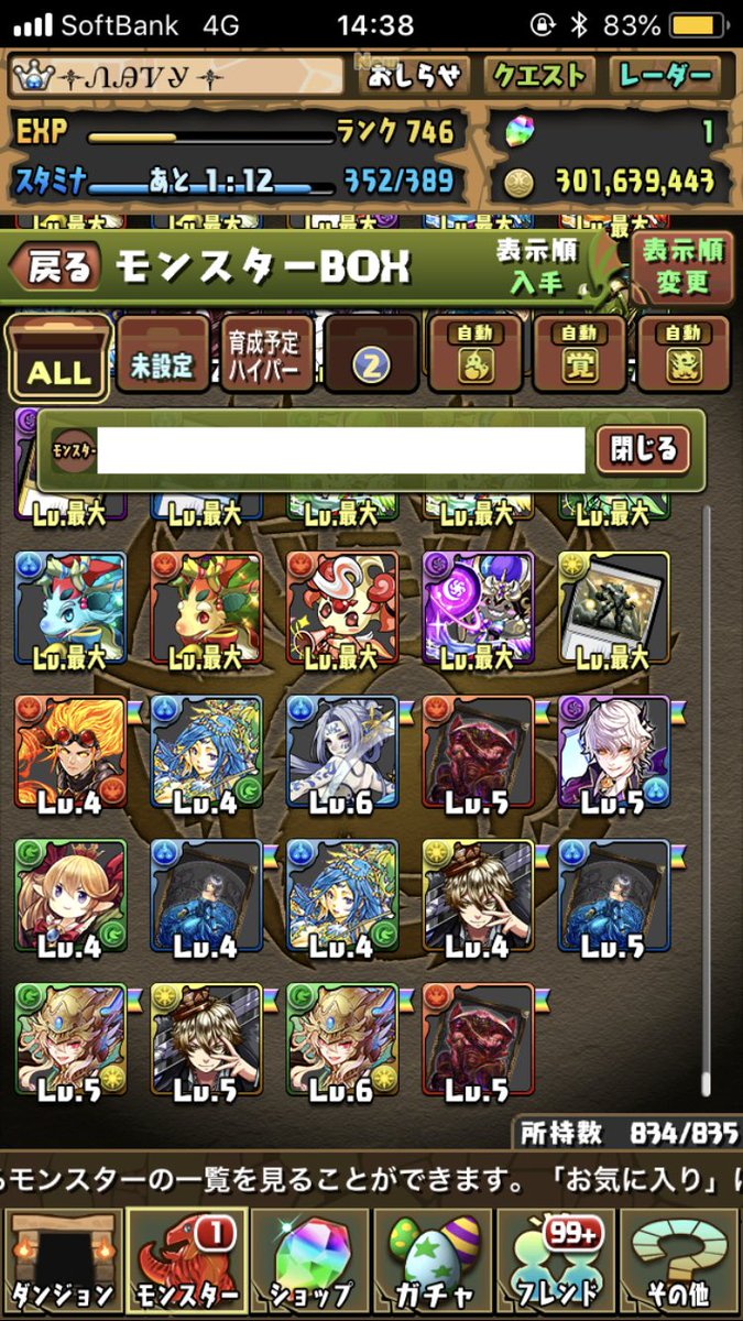パズドラ ガンホーコラボ友情ガチャの結果 当たりダイヤタマゴの確率は パズドラ初心者攻略 Com