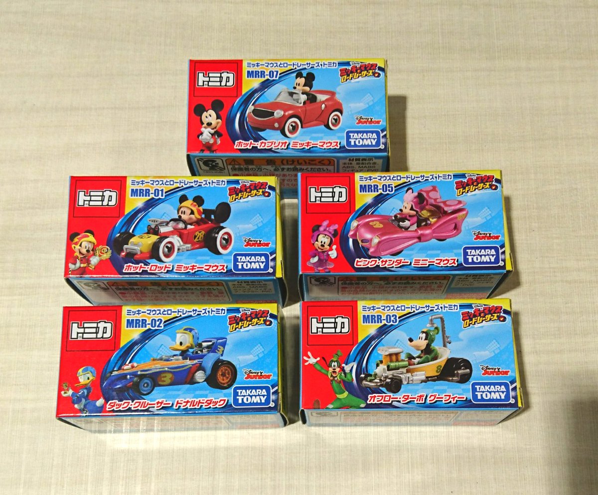 ディズニー・サンデーで放送中の【ミッキーマウスとロードレーサーズ