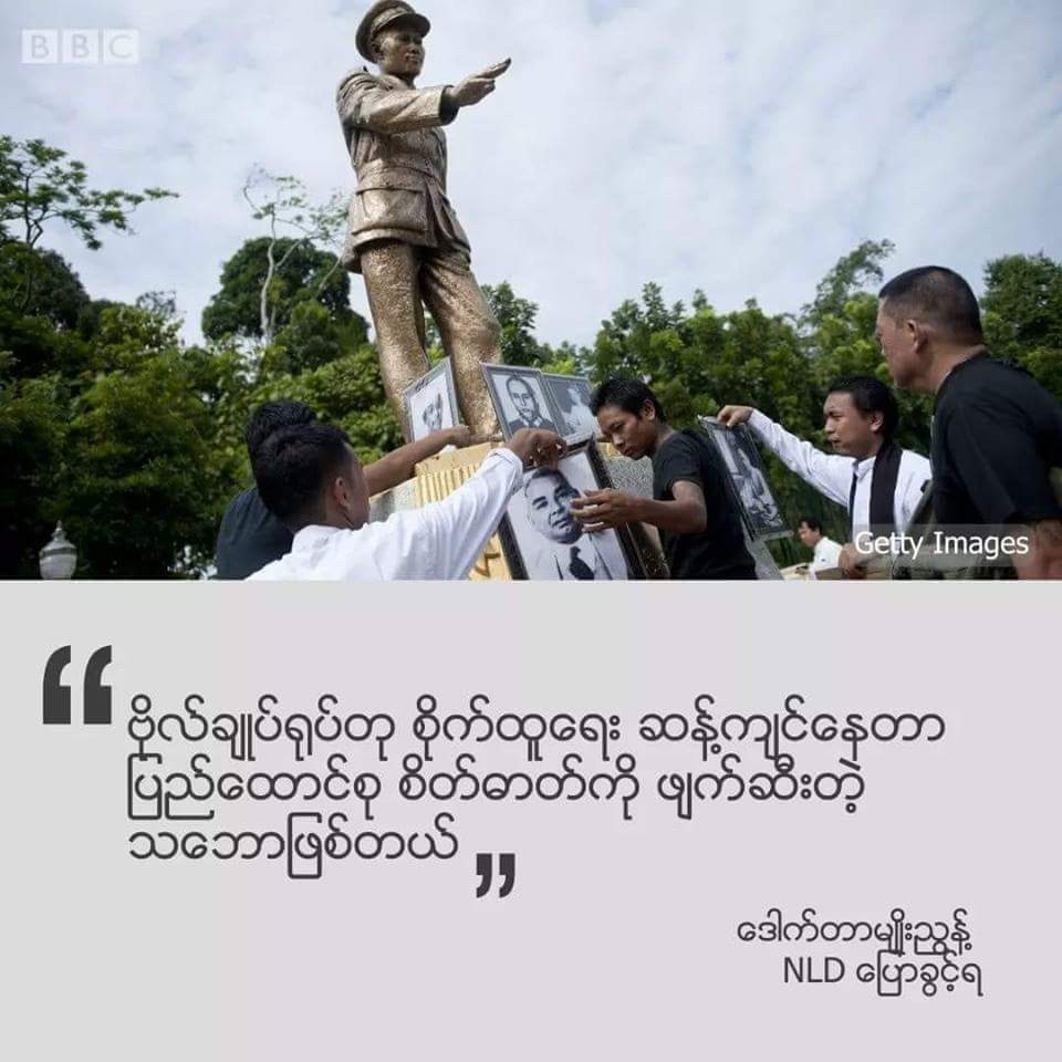 ေမႊ​ေမႊသားသမီး​ေတြက ပန္​းပုသည္​​ေတြမိုလို႔ပါ