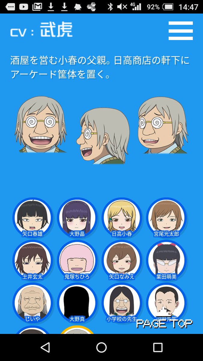 武虎 No Twitter アニメ ハイスコアガール の公式サイトに キャラクター紹介がいっぱい掲載されてる 武虎が演らせて頂く小春パパも載ってる 小春パパはお店として軒下にアーケード筐体置いてるけど 武虎は完全に趣味で各種筐体を部屋に置いてる Z ハイ 武虎 No Twitter アニメ ハイスコアガール の公式サイトに キャラクター紹介がいっぱい掲載されてる 武虎が演らせて頂く小春パパも載ってる 小春パパはお店として軒下にアーケード筐体置いてるけど 武虎は完全に趣味で各種筐体を部屋に置いてる Z ハイ