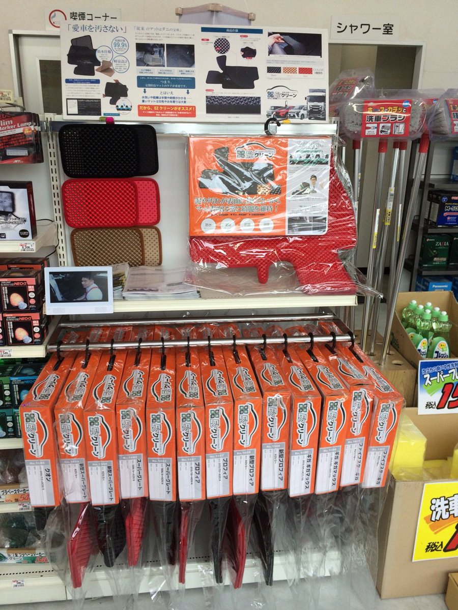 clean_ez's tweet photo. (株)東日本宇佐美 東扇島店　サービスステーション内にて【大型専用EZクリーンマット】を販売棚を設置致しました！最新の車種までカバーしています。他店舗様にても続々設置予定です。

#EZクリーン
#宇佐美鉱油 
#Truck 
#トラックステーション
#ガソリンスタンド
#フロアマット https://t.co/MAU0DT4oKw